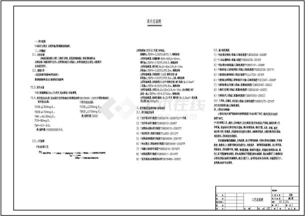 某医院800方生活废水处理工艺图纸-图一