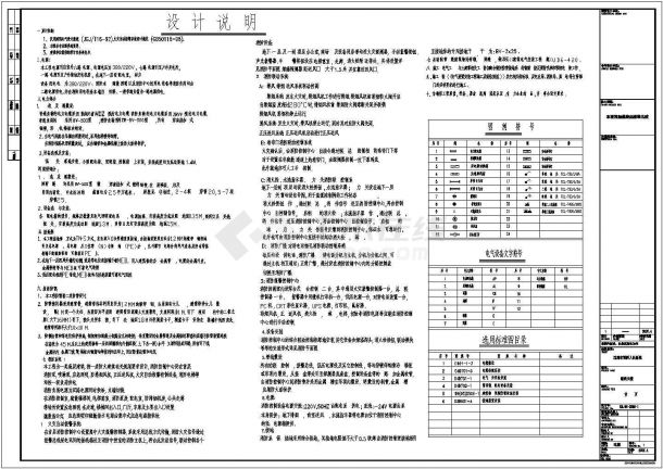 某大型三级甲等医院门诊大楼全套电气图-图二