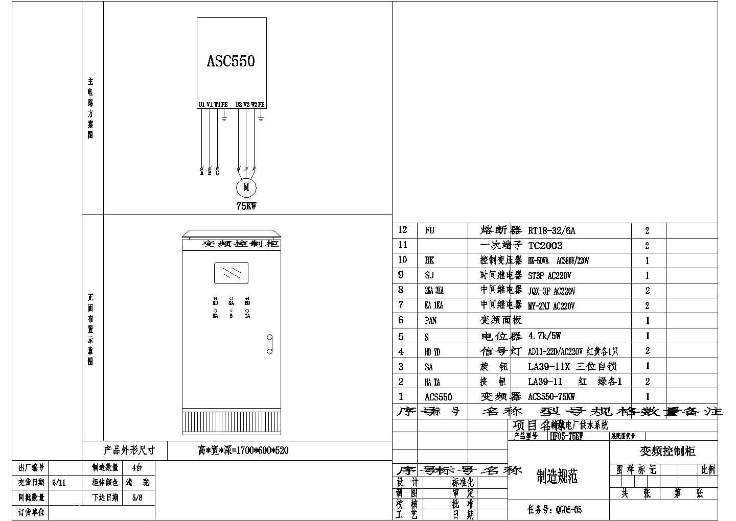 某大型经典整体设计ACS550变频器电路CAD布置图