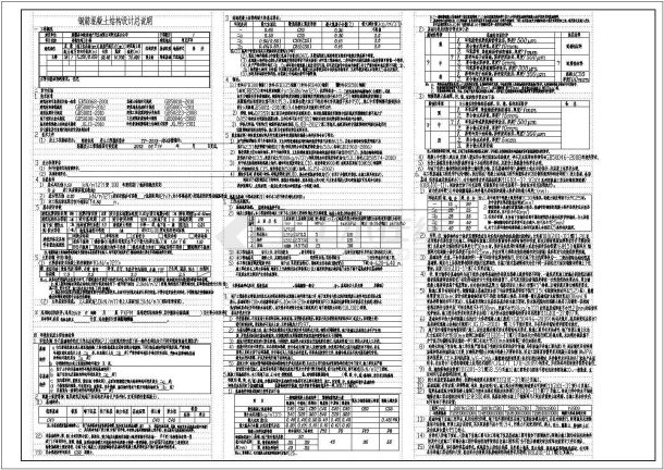 30层纯剪力墙住宅结构施工图-图一