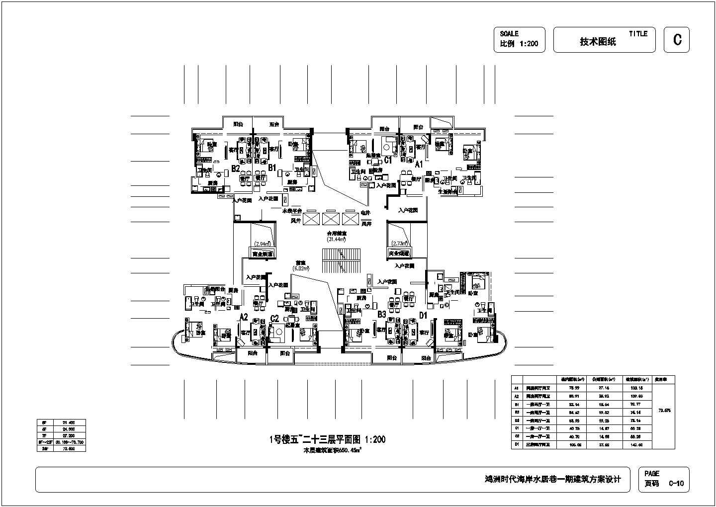 某公寓住宅楼建筑结构设计施工图纸