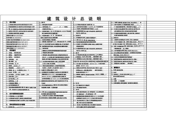 普通办公楼的建筑设计（平、立、剖）-图一