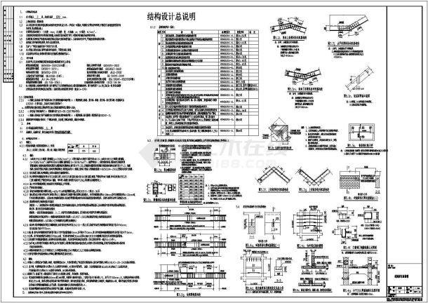 某单位别墅结构出图CAD版本-图一