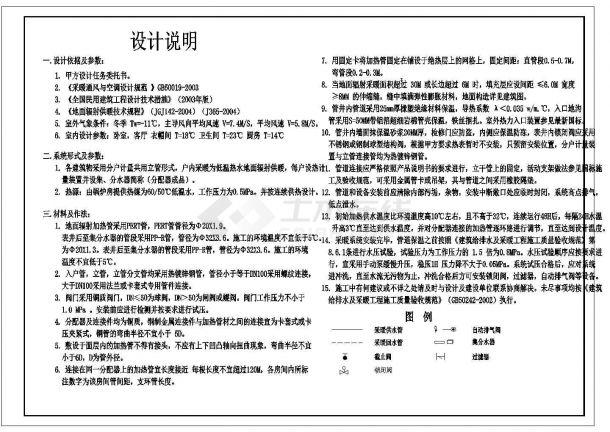 住宅地热采暖CAD参考图-图一