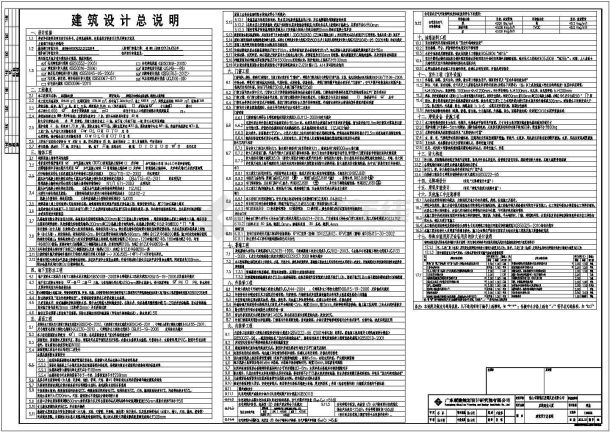 某高层商业酒店大厦建筑施工设计图-图二