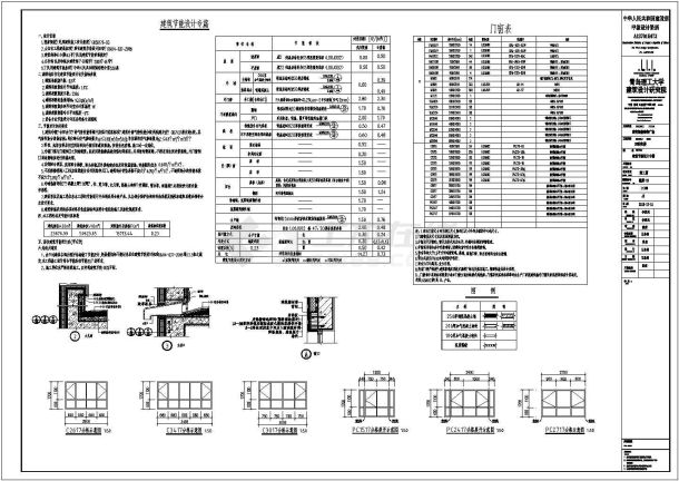 某31层商住楼建筑CAD施工图-图二