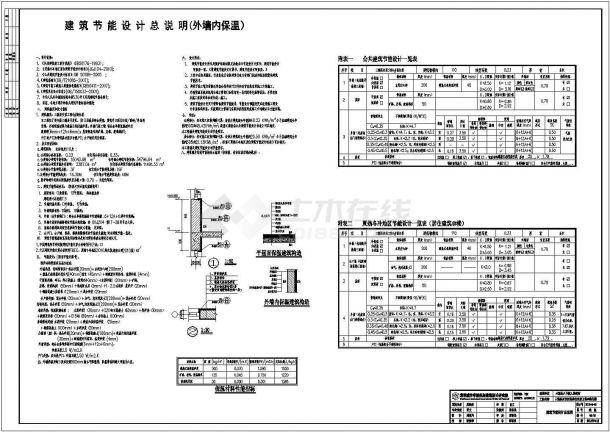 贵州框剪1-19经济适用房建施图纸-图二