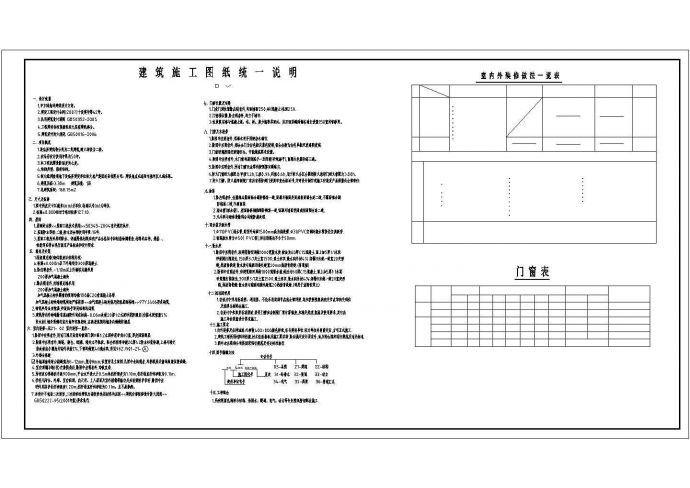 地下室配电区建筑规划施工CAD平面图_图1