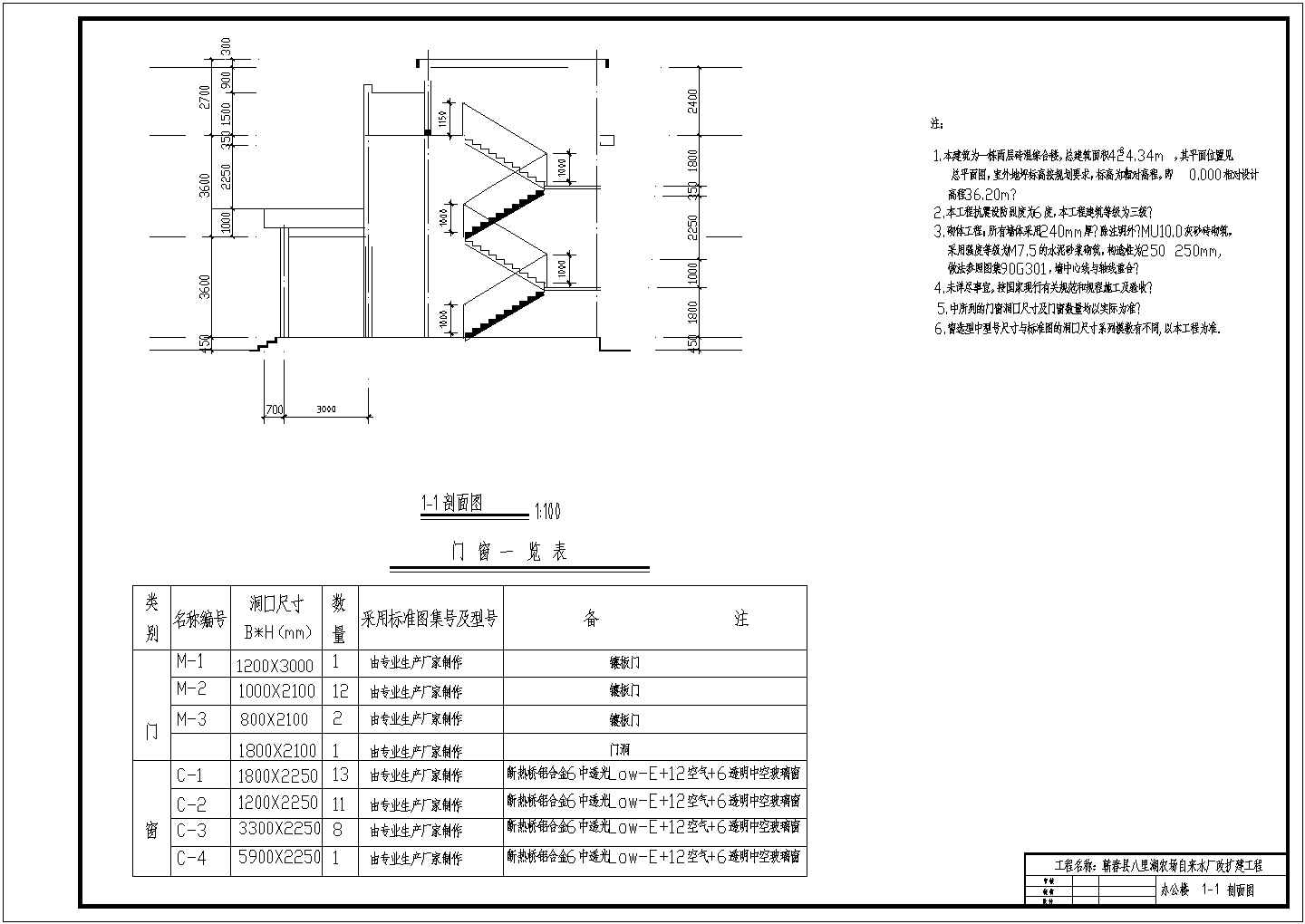 小规模给水工厂办公楼混砖规划CAD平面图