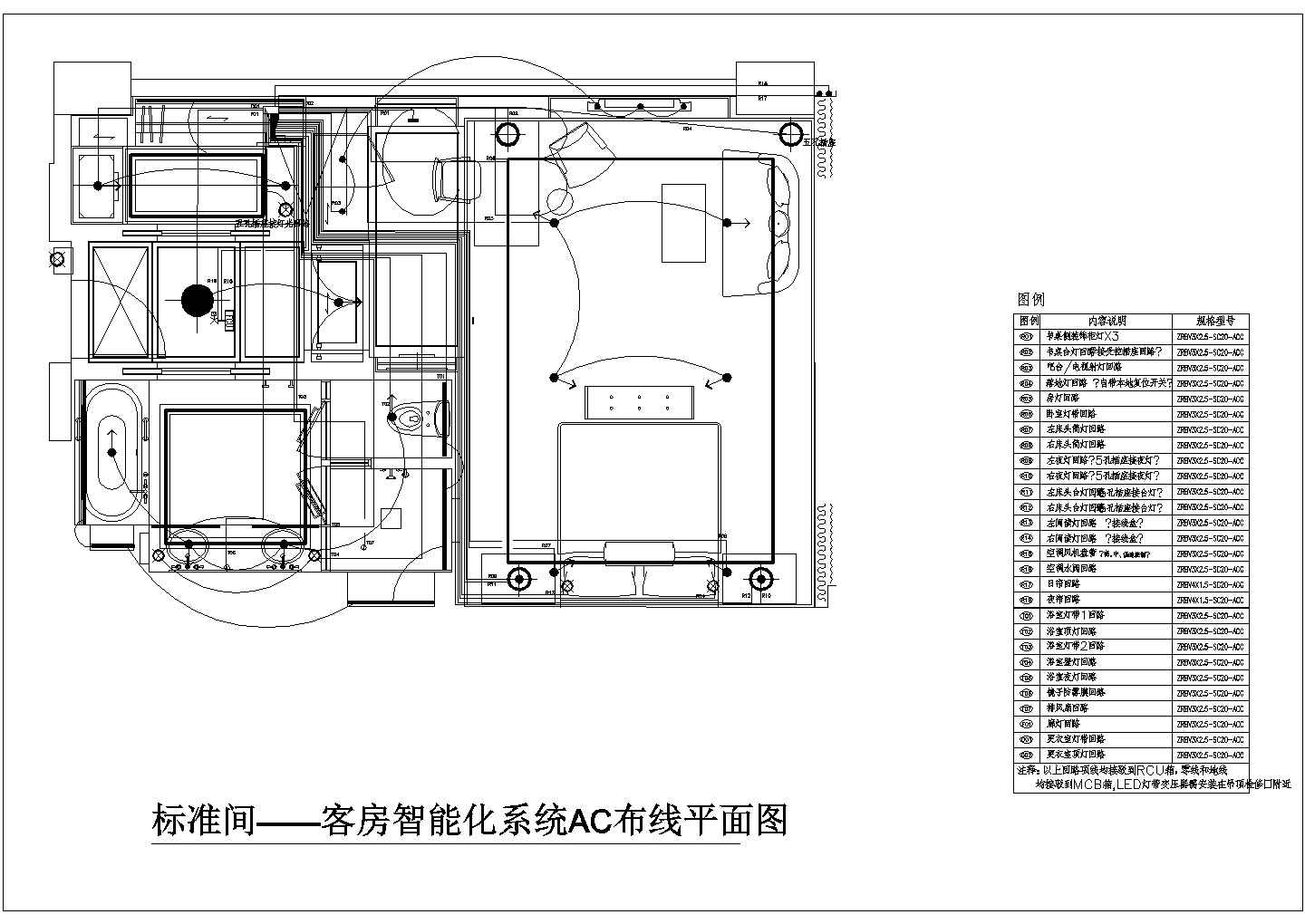 某国内超五星级酒店客房电气强弱电图纸