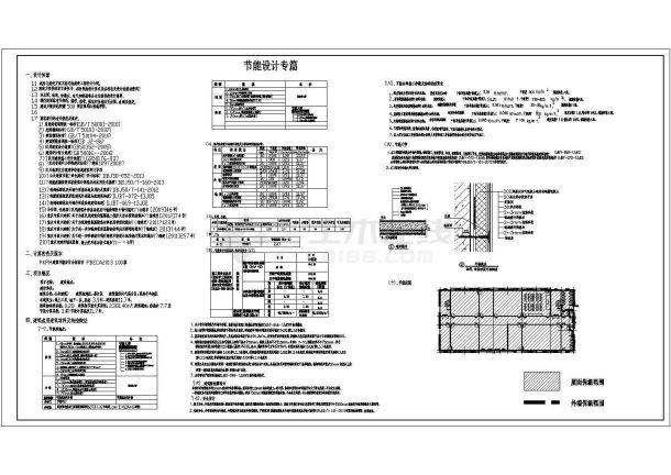 【重庆】某中学三层综合楼框架结构施工图-图二