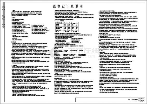 大规模商住楼电气系统设计CAD布置图-图一