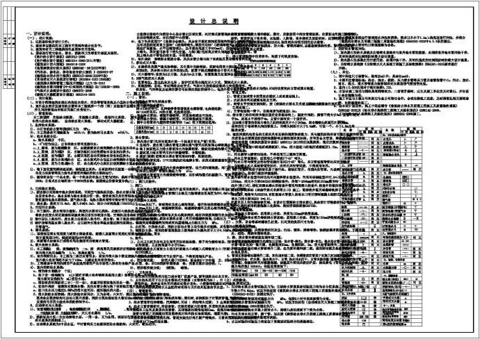 某商业综合楼冷热水系统及热泵热水机组平面布置图 _图1