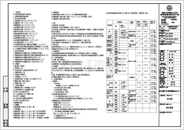 某城市砖混办公楼建筑cad大样详图-图一