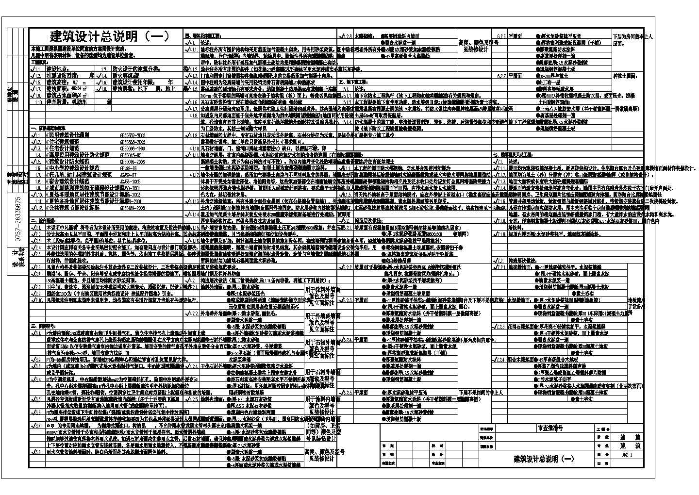 【江西】九江二层农村小别墅设计图