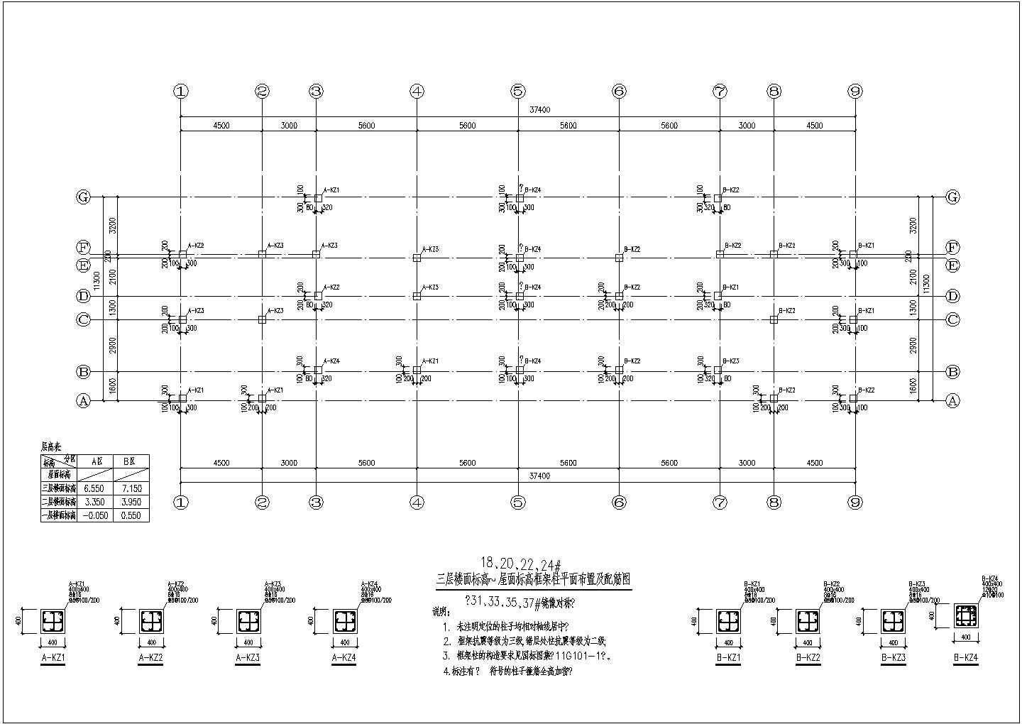 某三层联排别墅建筑结构施工图