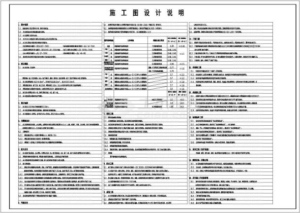 某地区大型超市办公施工设计图-图一