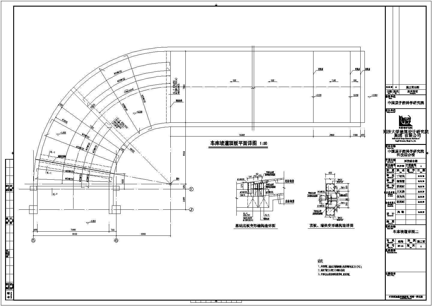 石首市中心大楼楼梯和坡道设计CAD布置图