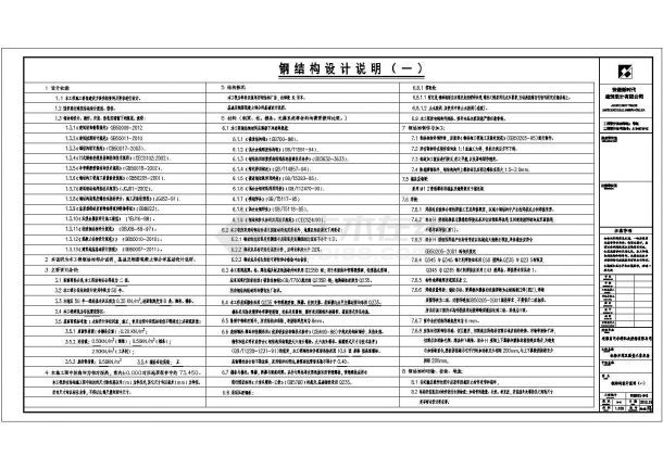 某郊外大型厂房门式cad图纸-图一