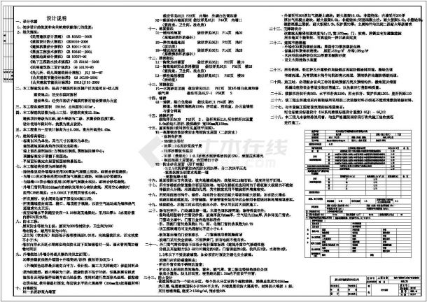 某三层幼儿园建筑CAD参考图-图一