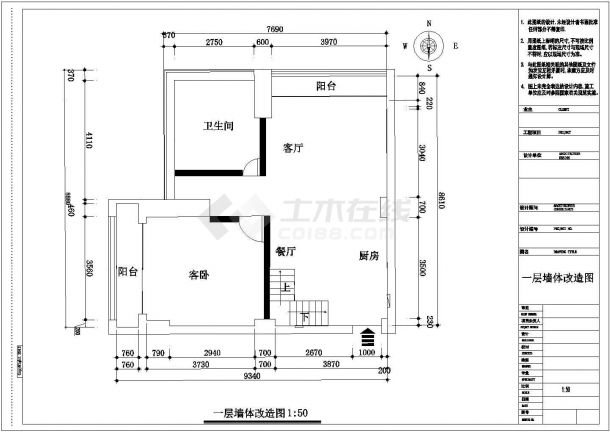 某地loft户型整套改造施工图-图二