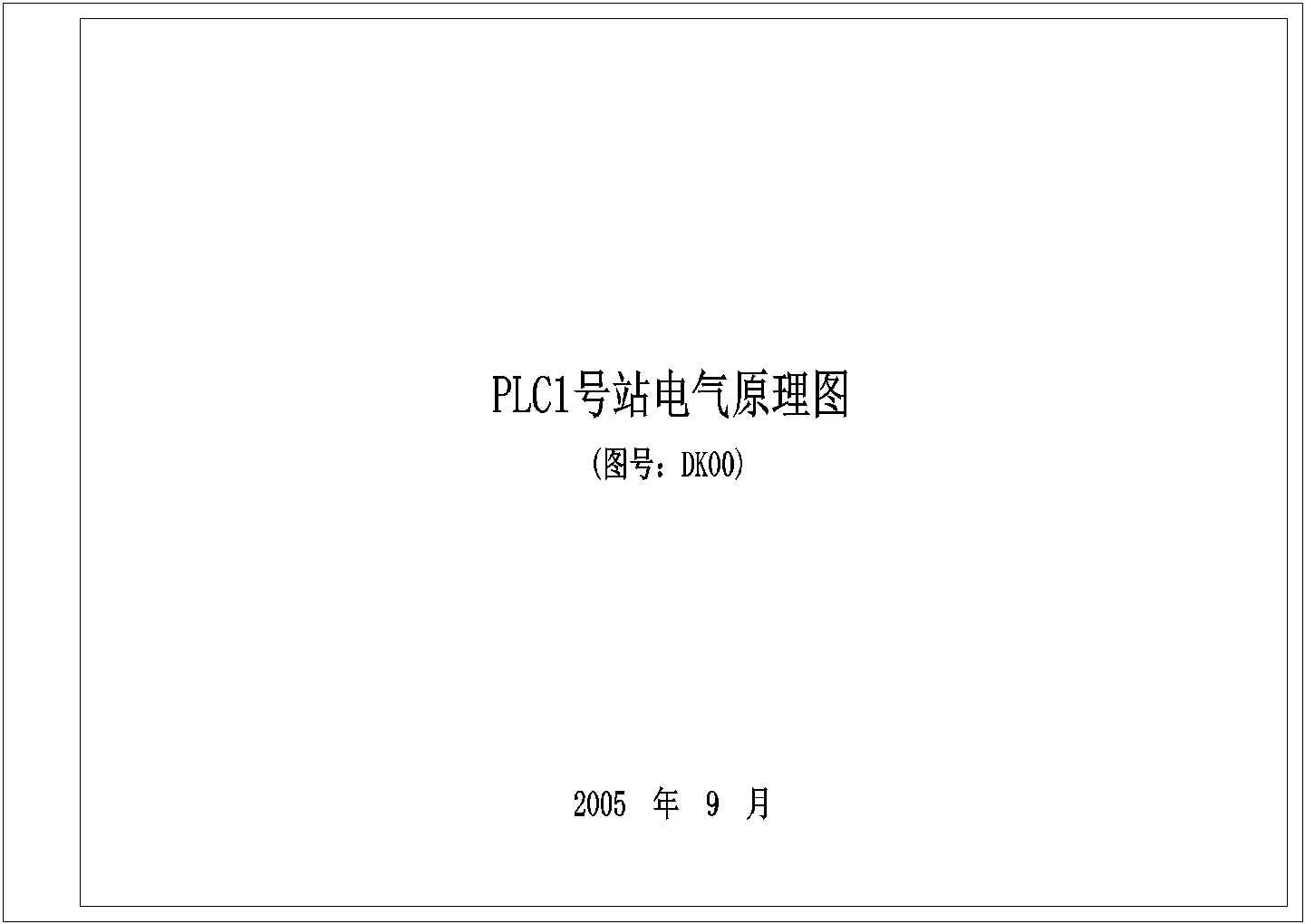 全套污水处理厂电气控制(100多张)