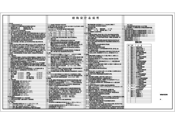 一地方32层剪力墙结构CAD平面布置参考图-图一