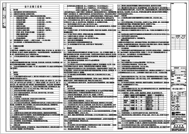 某33层高层住宅给排水施工图-图一