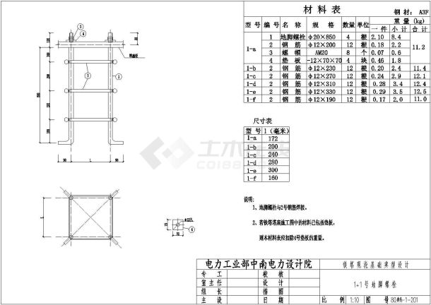 输电35-500KV铁塔地脚螺栓加工图-图一