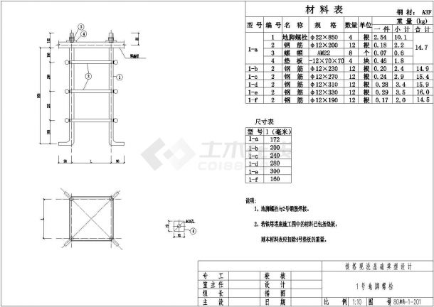 输电35-500KV铁塔地脚螺栓加工图-图二