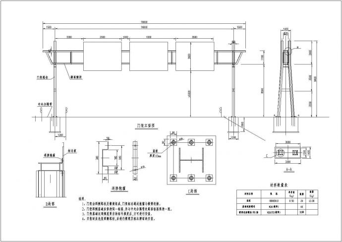16米跨限高架设计CAD平面布置参考图_图1