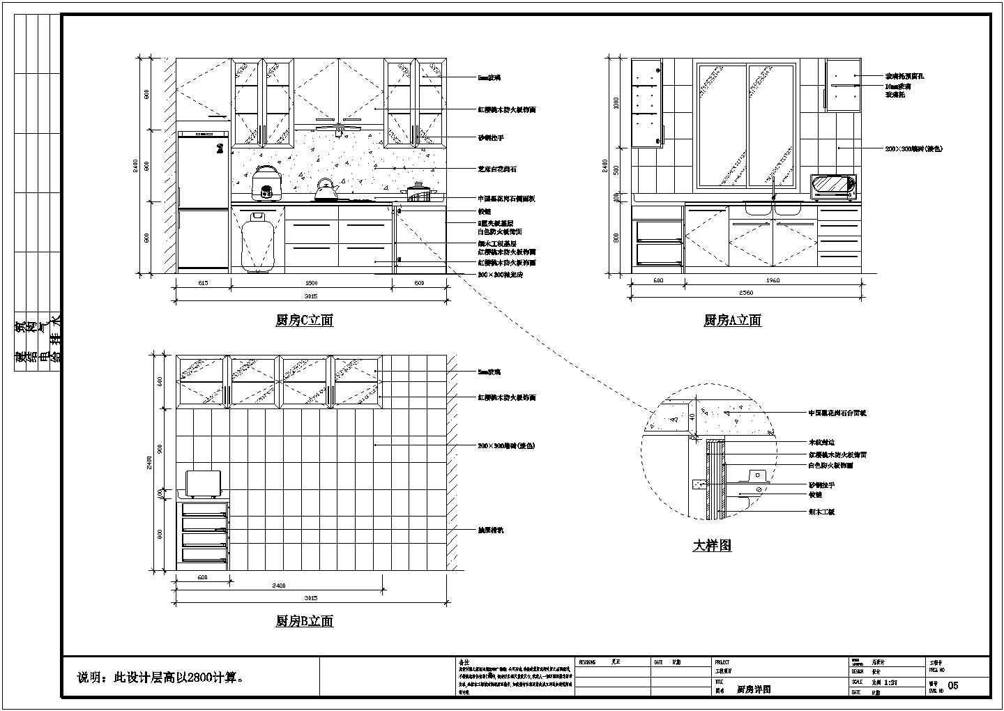 小区套房装修施工图集