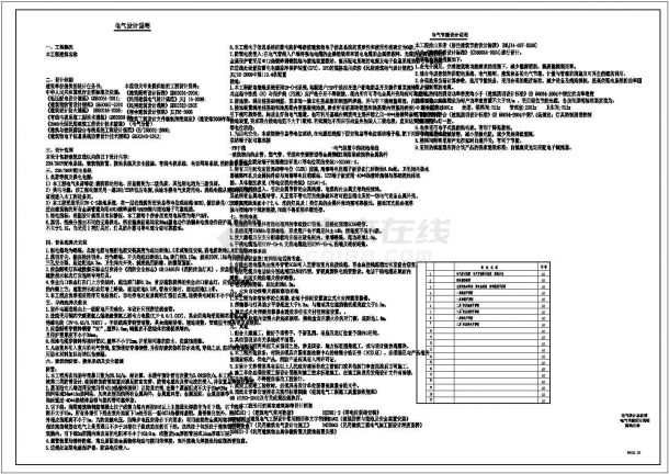 某地框剪中学公寓楼电气施工图-图一