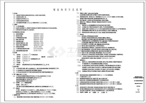 呼和浩特25米双跨门式刚架厂房局部错层结构图-图一