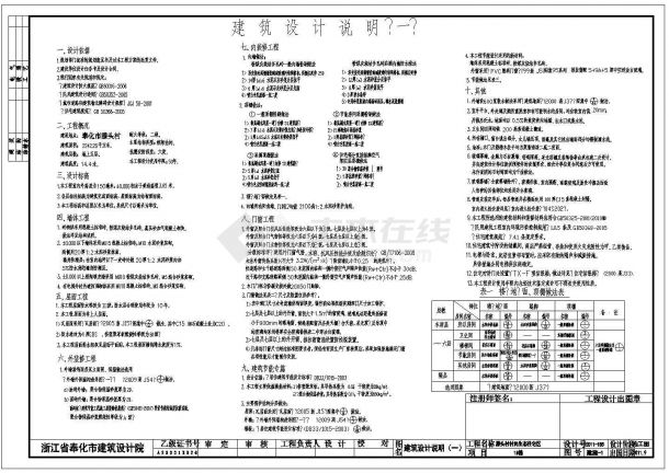 某地区生态住宅小区多层CAD图-图一