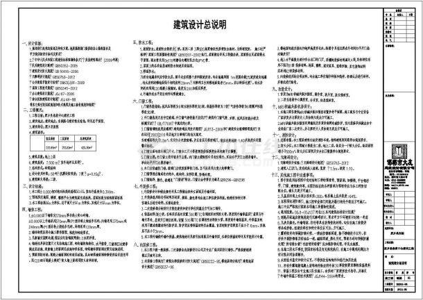 某市二层医院调度中心建筑平面施工图-图二