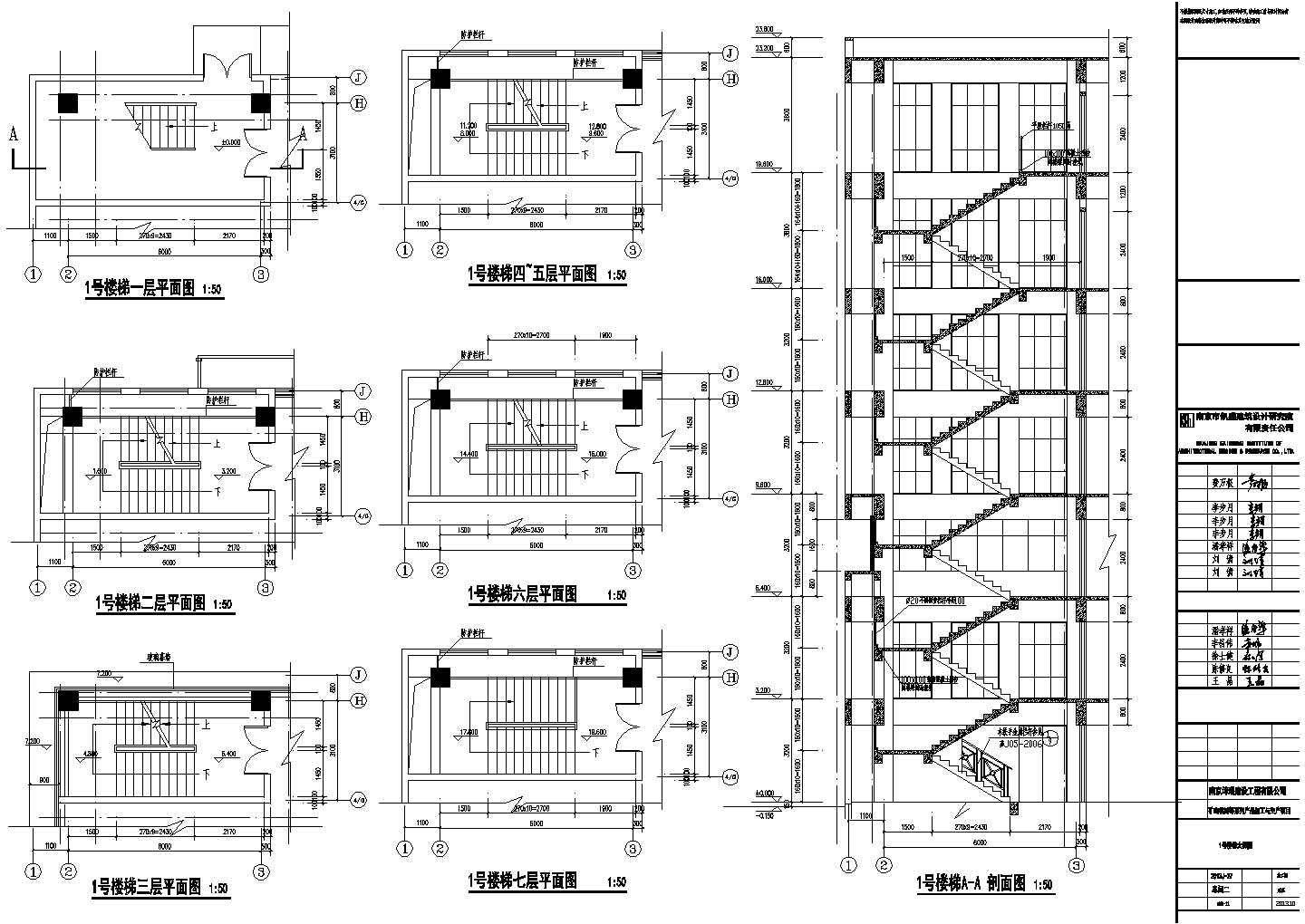 某综合性框架多层厂房设计施工图纸
