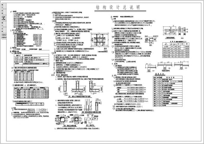 某地框架结构工厂结构施工图_图1