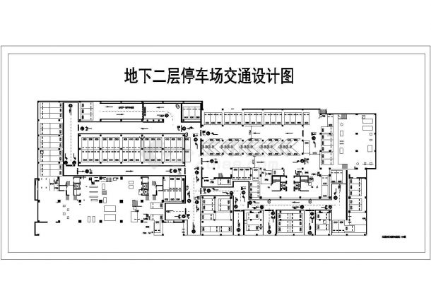 地下车库交通设施施工图方案-图二