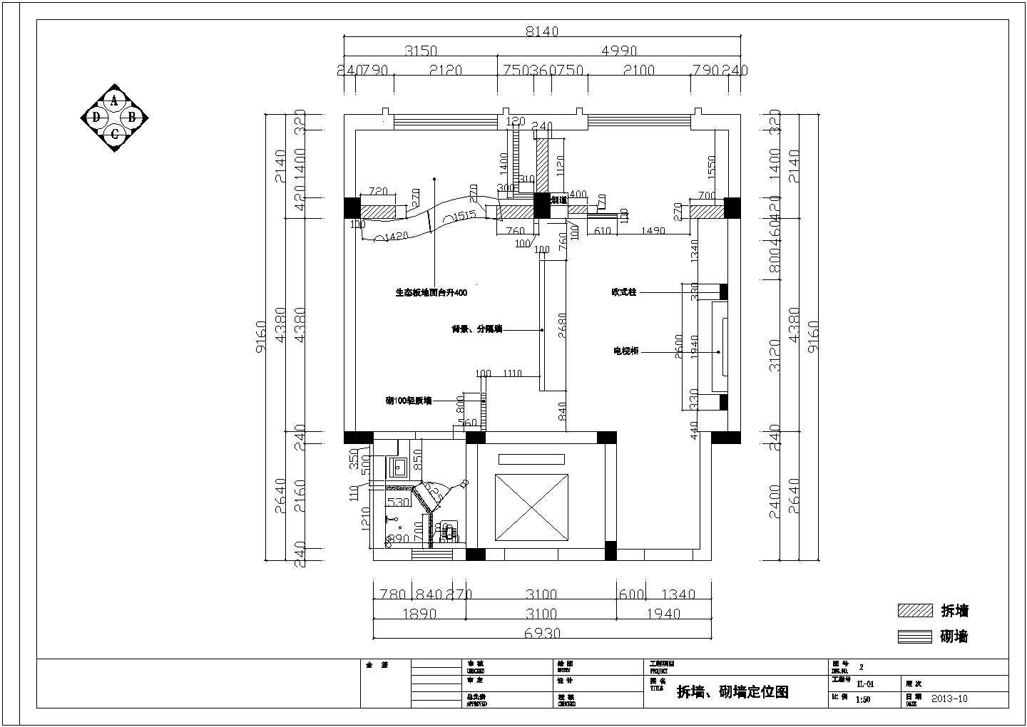 欧式风格户型装修施工CAD布置图