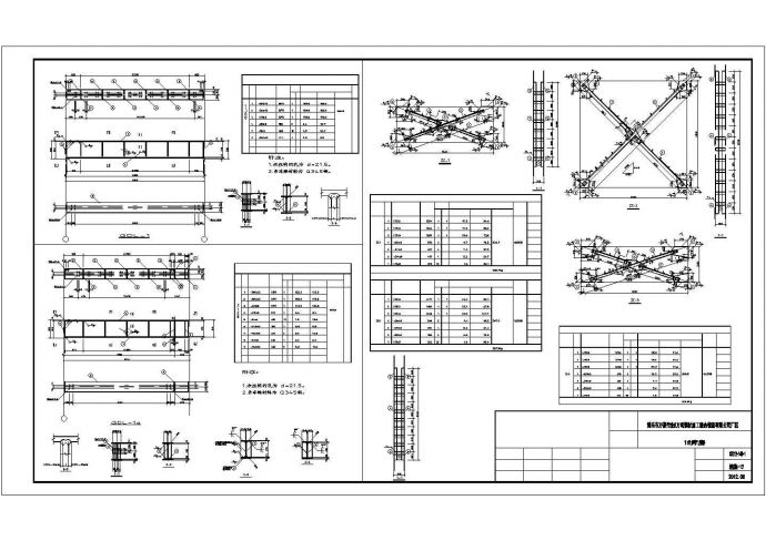 某工程地基钢结构库房全套施工设计图纸_图1