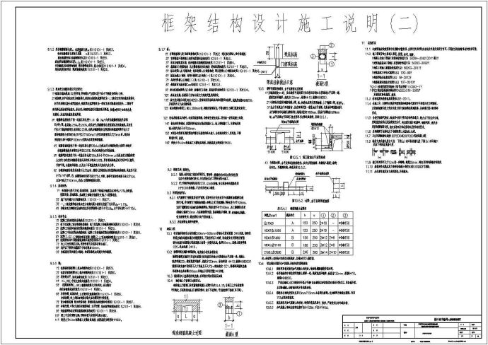 某地13栋住宅楼建筑施工图和结构施工图_图1