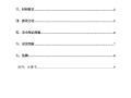 某别墅高支模施工方案