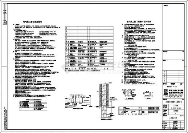 某工厂工具库扩建电气规划图-图二
