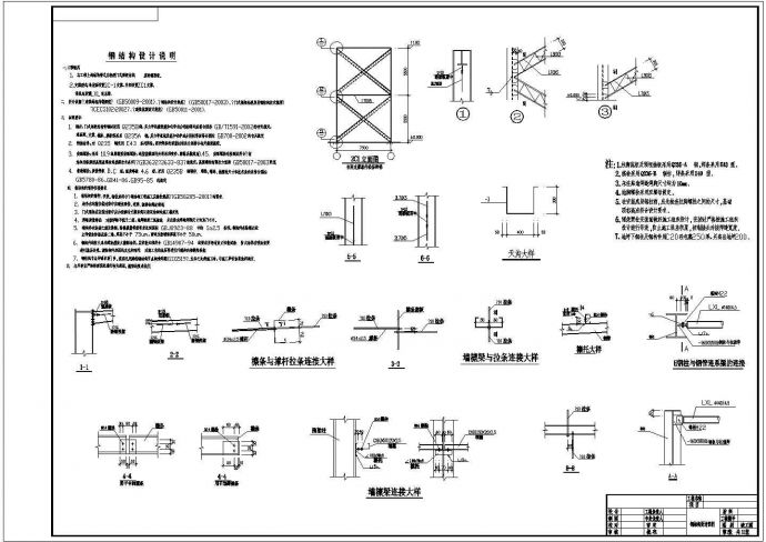 某厂区钢结构厂房建筑结构施工图_图1