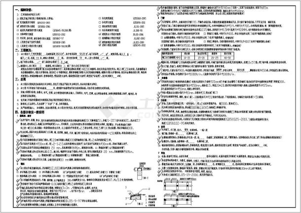 广东省某幼儿园建筑平面图-图一