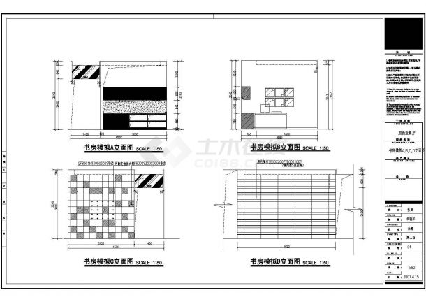 某展厅施工建筑布置图-图二