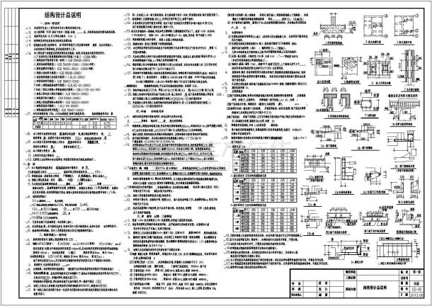 某地26层住宅楼建筑结构设计施工图纸-图一