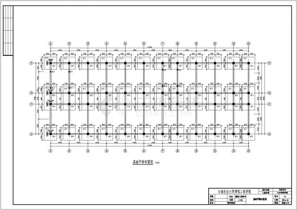 某框架结构教学楼全套结构施工图-图二
