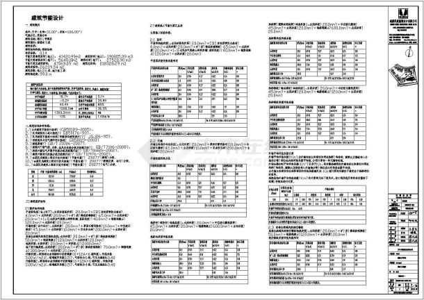 某地框架结构办公楼结构施工图，共55张-图一